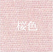 桜色(Sakura-iro|Petal-Soft Cherry Blossom Pink)