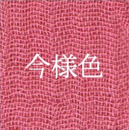 今様色（Imayō-iro｜Elegant Yellow-Tinged Red）