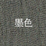 墨色（Sumi-iro｜Deep Calligraphy Ink Black）