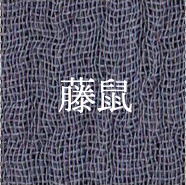 藤鼠（Fuji-nezumi｜Smoky Wisteria Purple）