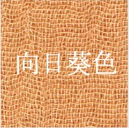 向日葵色（Himawari-iro｜Radiant Sunflower Yellow）